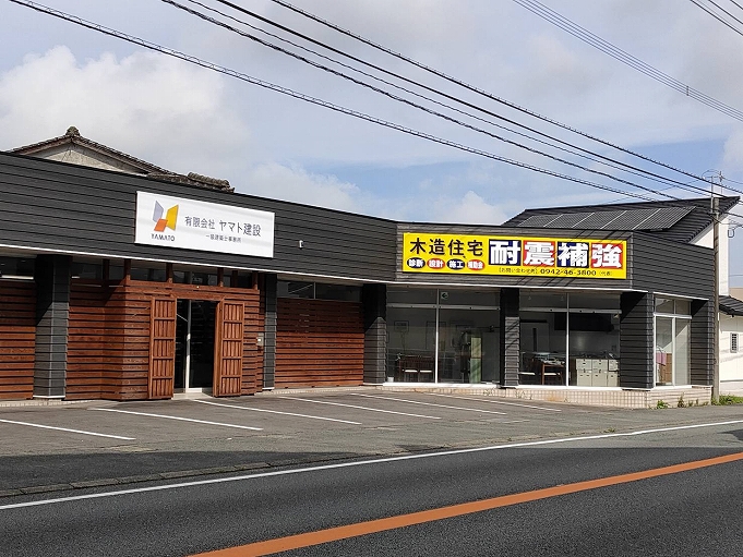 ヤマト建設 住宅事業部 広川店